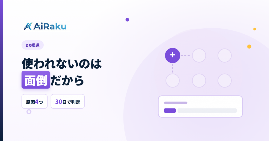 使われないのは面倒だから