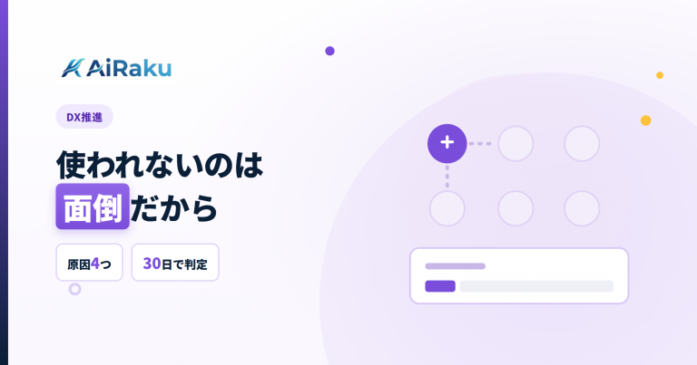 使われないのは面倒だから